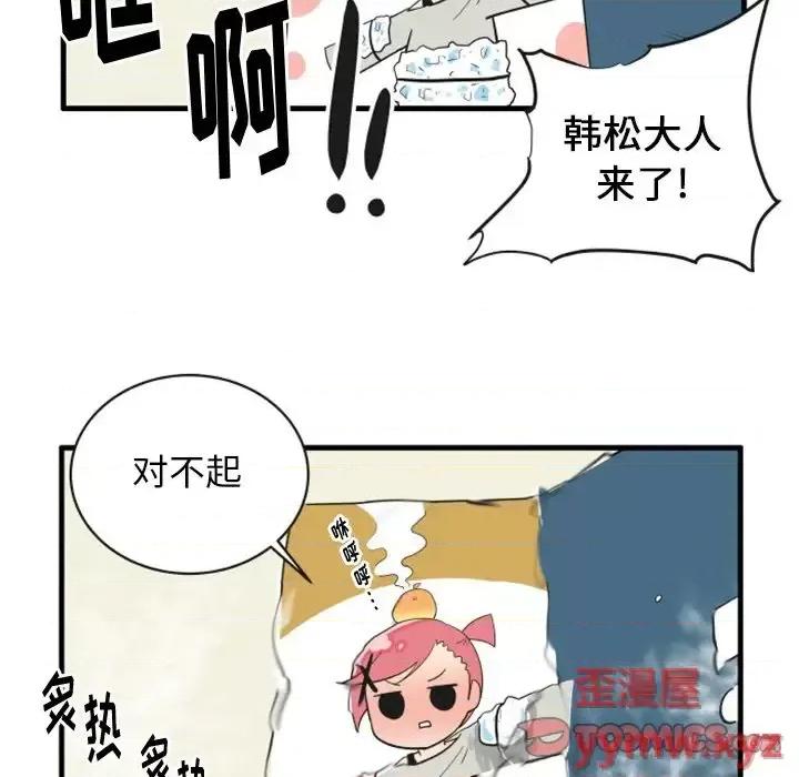 疯狂兄妹 疯狂兄妹第 70 话 第25页