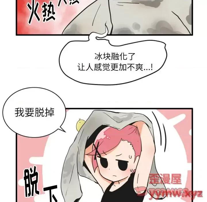 疯狂兄妹 疯狂兄妹第 70 话 第27页