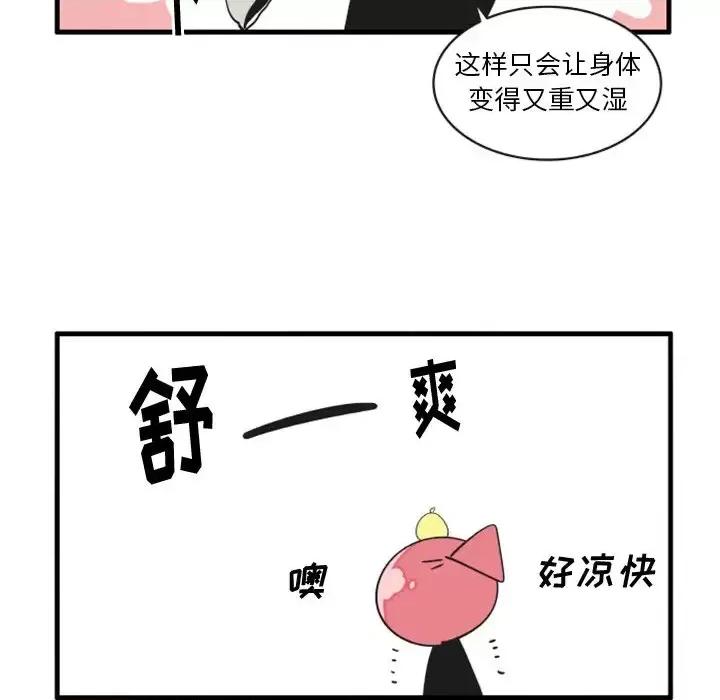 疯狂兄妹 疯狂兄妹第 70 话 第28页