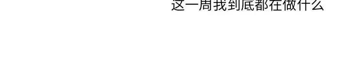 疯狂兄妹 疯狂兄妹第 70 话 第30页