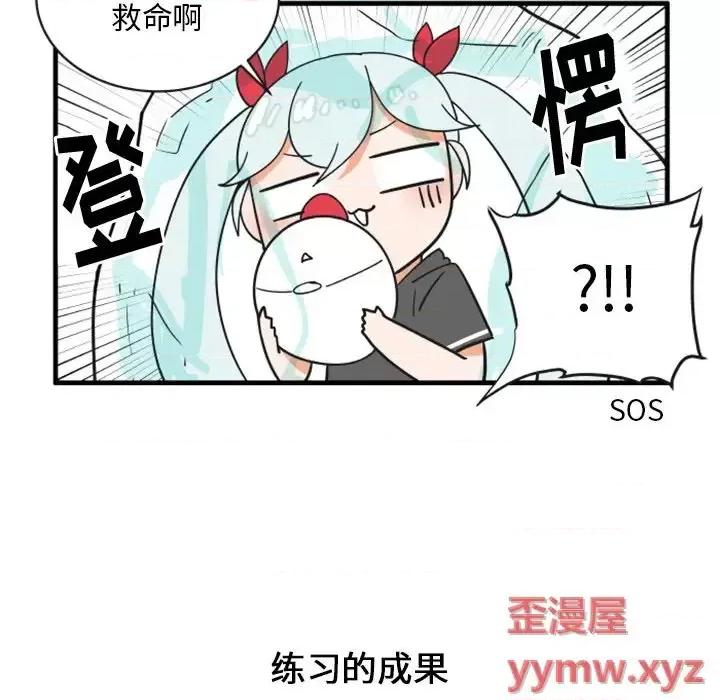 疯狂兄妹 疯狂兄妹第 71 话 第14页