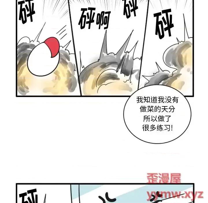 疯狂兄妹 疯狂兄妹第 71 话 第16页