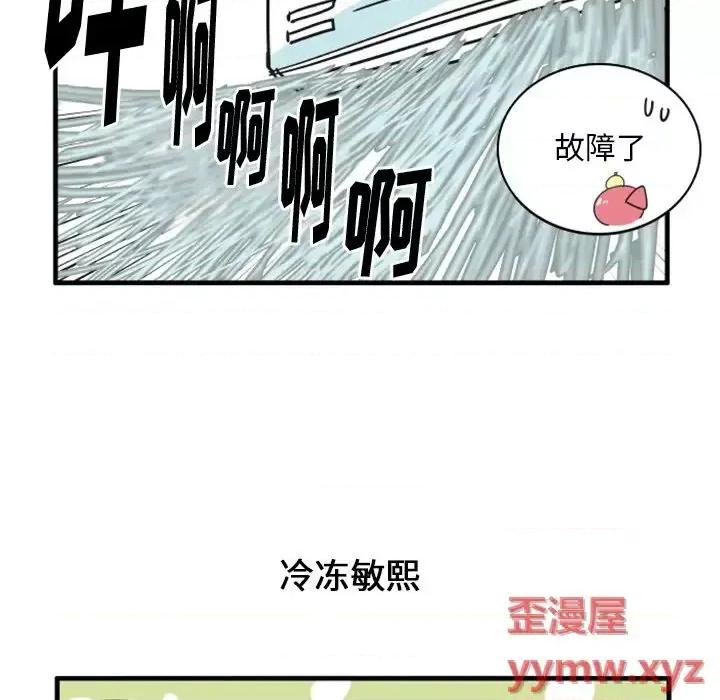 疯狂兄妹 疯狂兄妹第 71 话 第18页