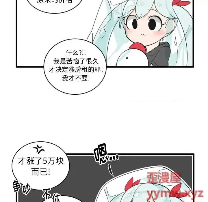 疯狂兄妹 疯狂兄妹第 71 话 第20页