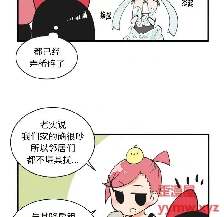 疯狂兄妹 疯狂兄妹第 71 话 第24页