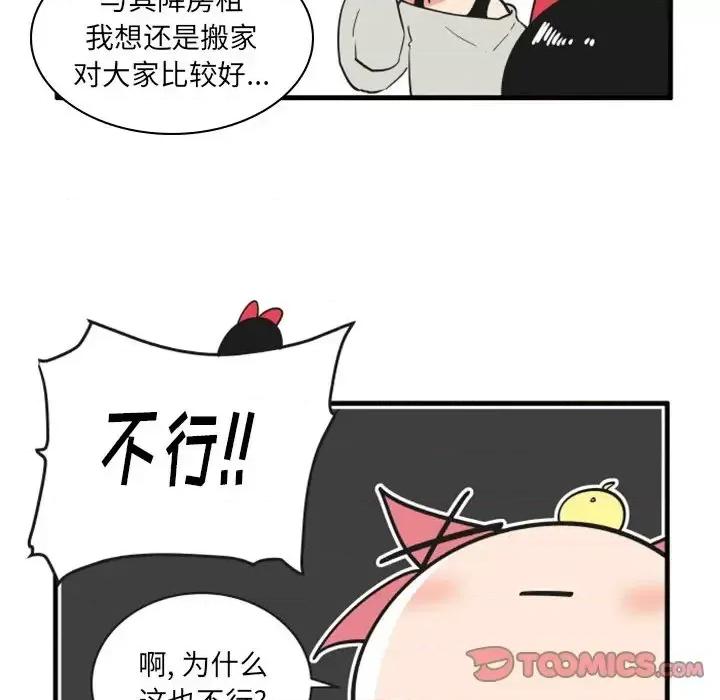疯狂兄妹 疯狂兄妹第 71 话 第25页