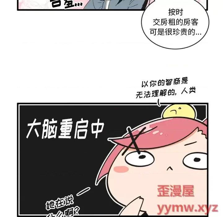 疯狂兄妹 疯狂兄妹第 71 话 第28页