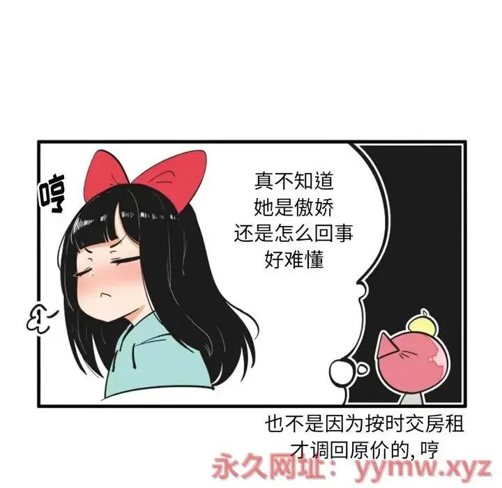 疯狂兄妹 疯狂兄妹第 72 话 第6页