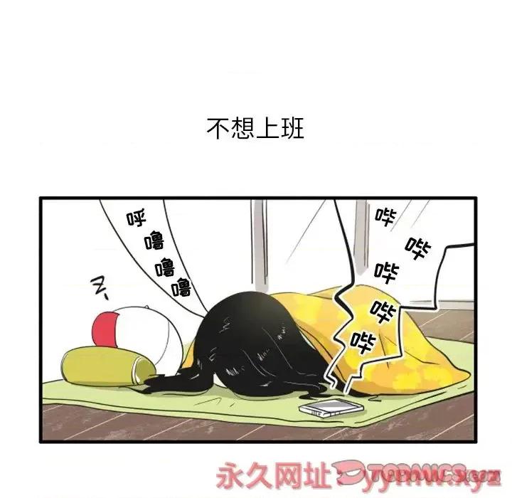 疯狂兄妹 疯狂兄妹第 72 话 第7页