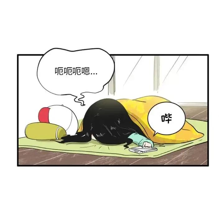 疯狂兄妹 疯狂兄妹第 72 话 第8页