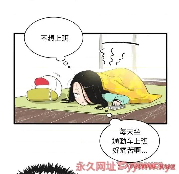 疯狂兄妹 疯狂兄妹第 72 话 第9页