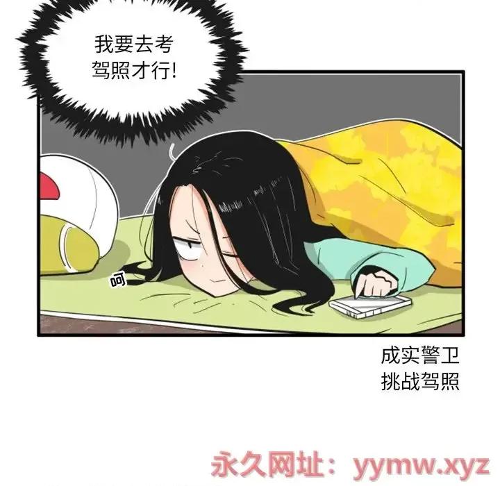 疯狂兄妹 疯狂兄妹第 72 话 第10页
