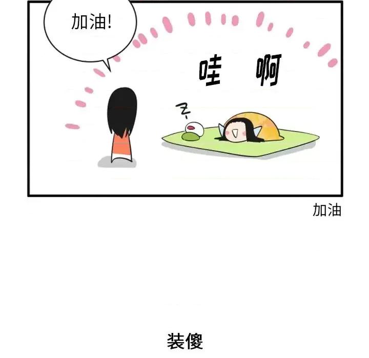 疯狂兄妹 疯狂兄妹第 72 话 第14页