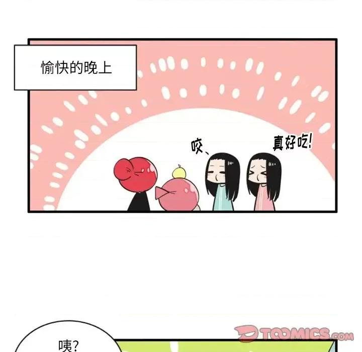 疯狂兄妹 疯狂兄妹第 72 话 第15页
