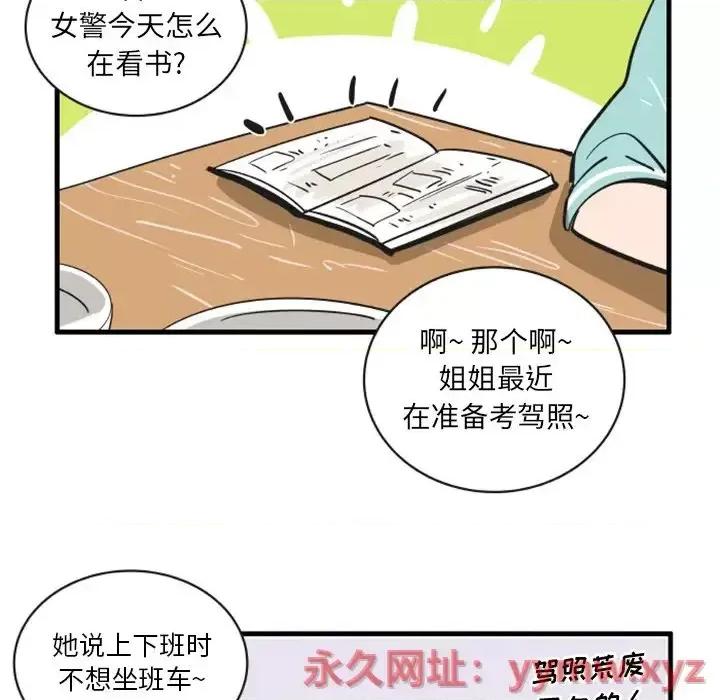 疯狂兄妹 疯狂兄妹第 72 话 第16页