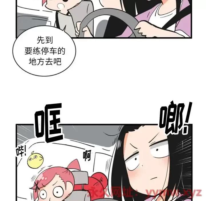 疯狂兄妹 疯狂兄妹第 72 话 第24页