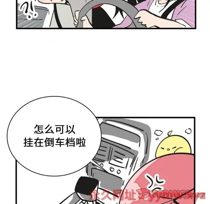 疯狂兄妹 疯狂兄妹第 72 话 第25页