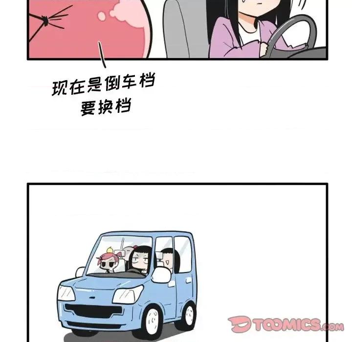 疯狂兄妹 疯狂兄妹第 72 话 第27页