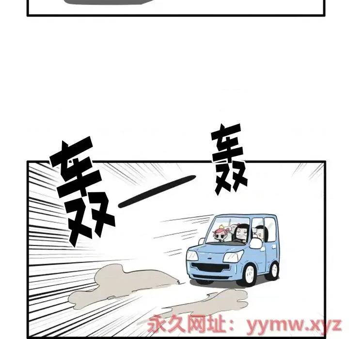 疯狂兄妹 疯狂兄妹第 72 话 第28页