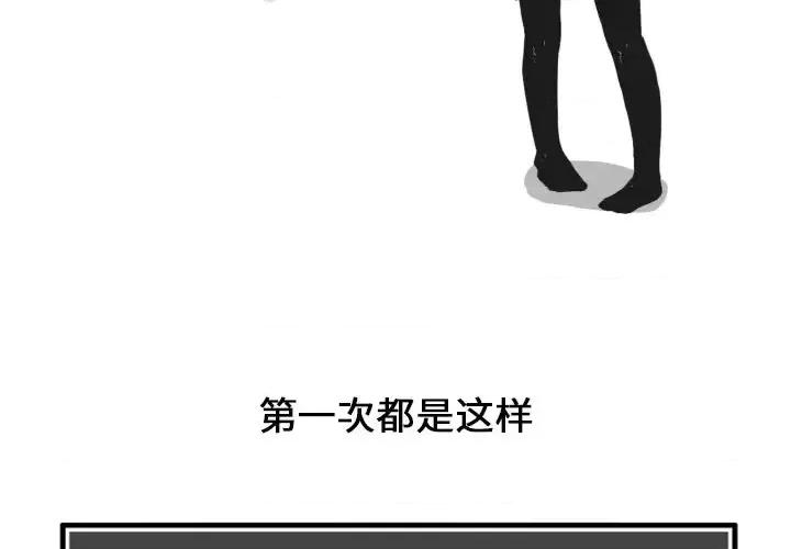 疯狂兄妹 疯狂兄妹第 73 话 第2页