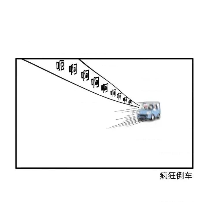 疯狂兄妹 疯狂兄妹第 73 话 第6页