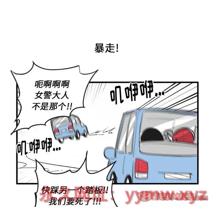 疯狂兄妹 疯狂兄妹第 73 话 第7页