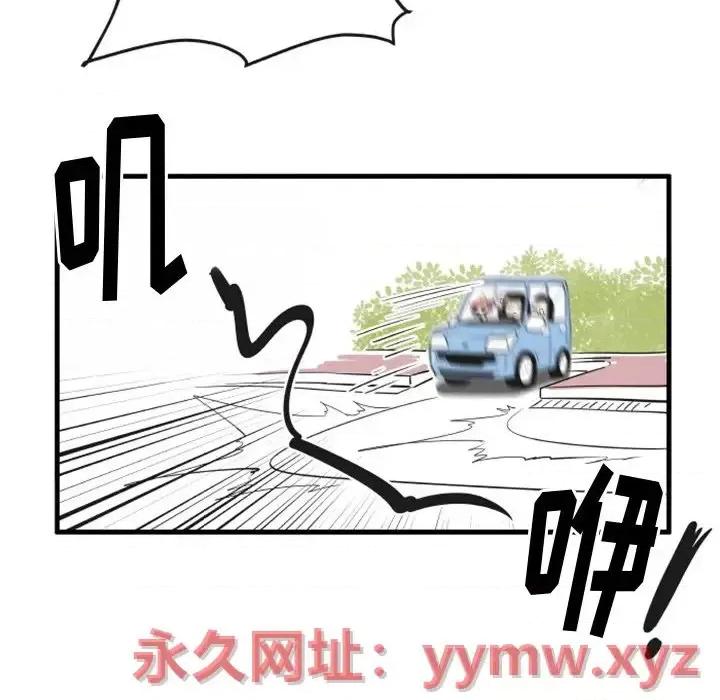 疯狂兄妹 疯狂兄妹第 73 话 第8页