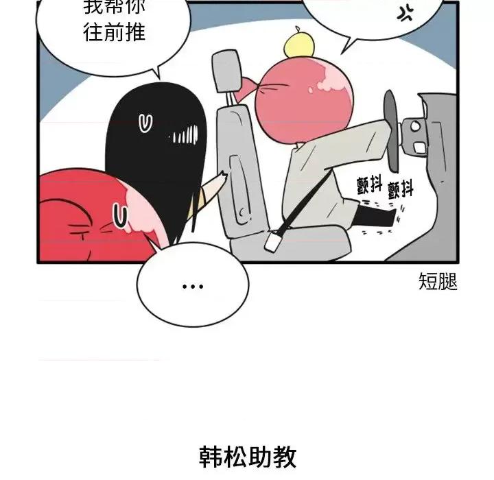疯狂兄妹 疯狂兄妹第 73 话 第14页