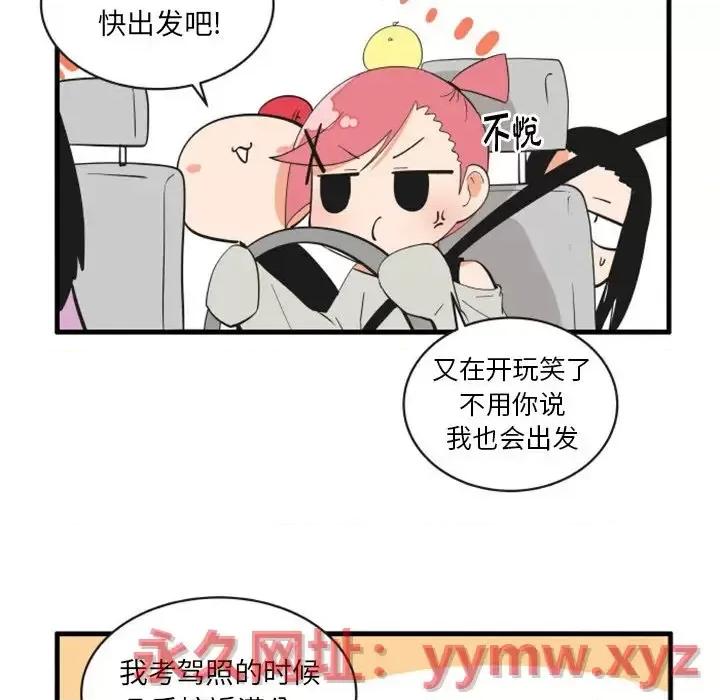疯狂兄妹 疯狂兄妹第 73 话 第16页