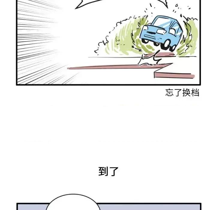 疯狂兄妹 疯狂兄妹第 73 话 第18页