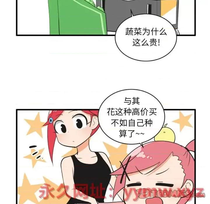 疯狂兄妹 疯狂兄妹第 73 话 第27页