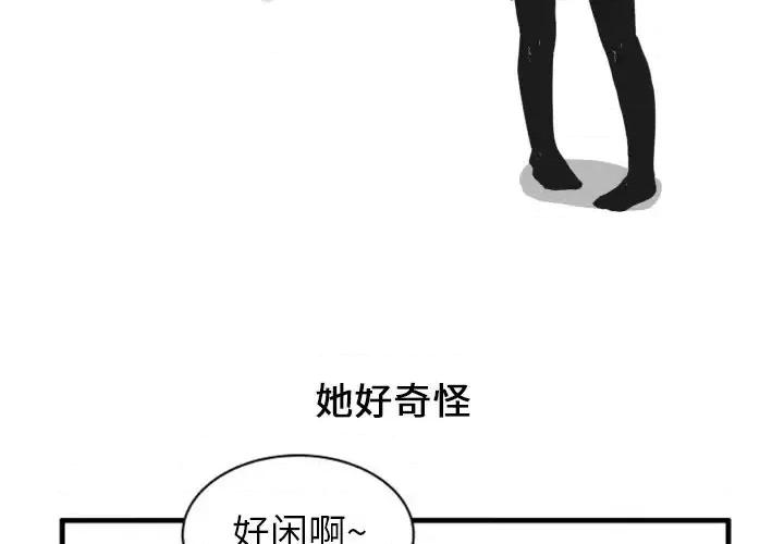 疯狂兄妹 疯狂兄妹第 74 话 第2页
