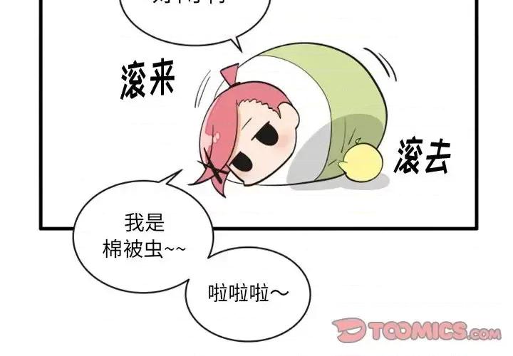 疯狂兄妹 疯狂兄妹第 74 话 第3页