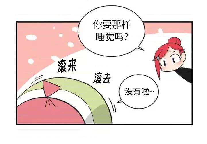 疯狂兄妹 疯狂兄妹第 74 话 第4页