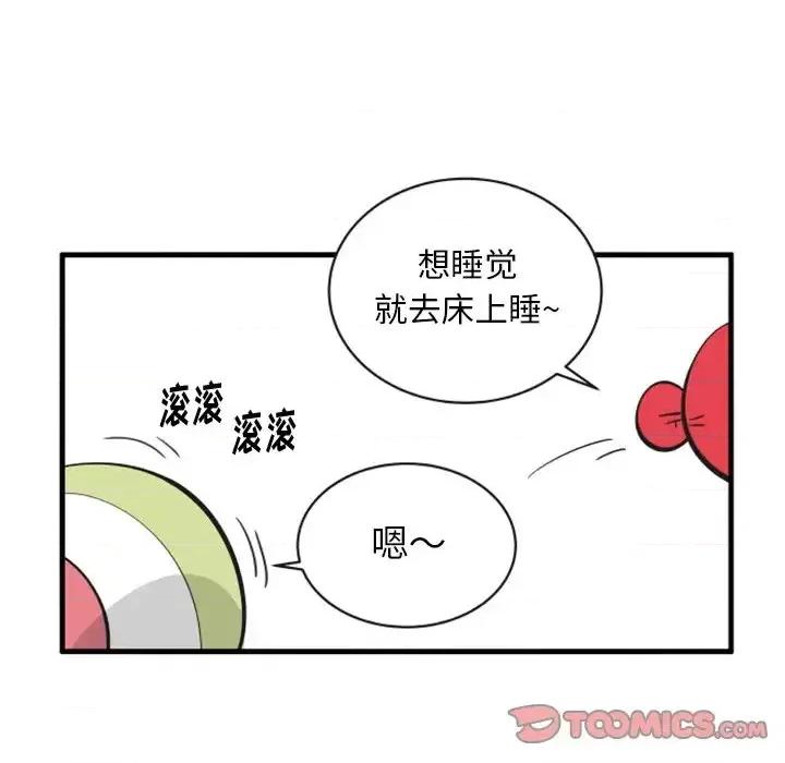 疯狂兄妹 疯狂兄妹第 74 话 第5页