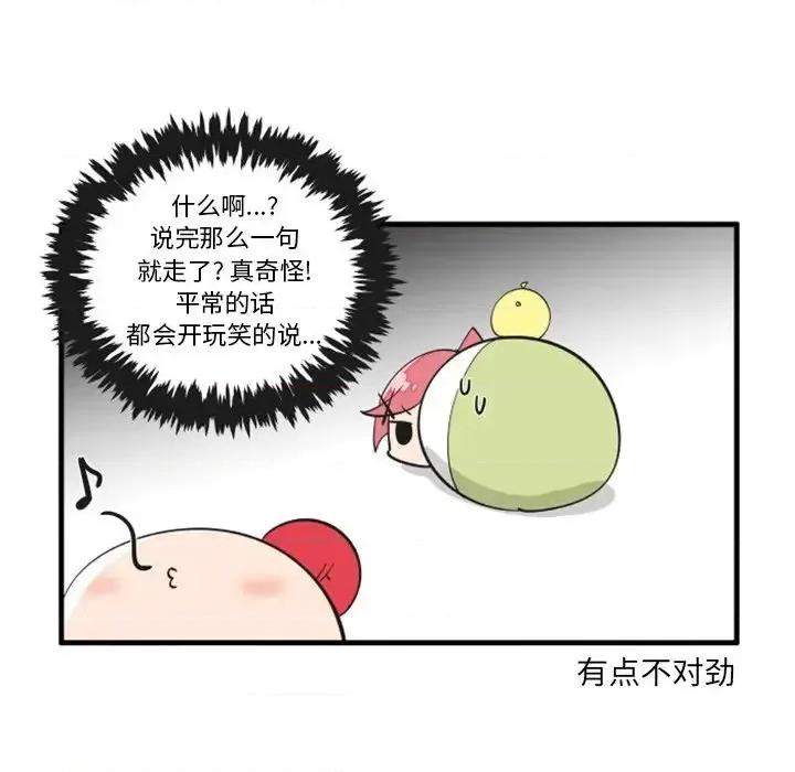 疯狂兄妹 疯狂兄妹第 74 话 第6页