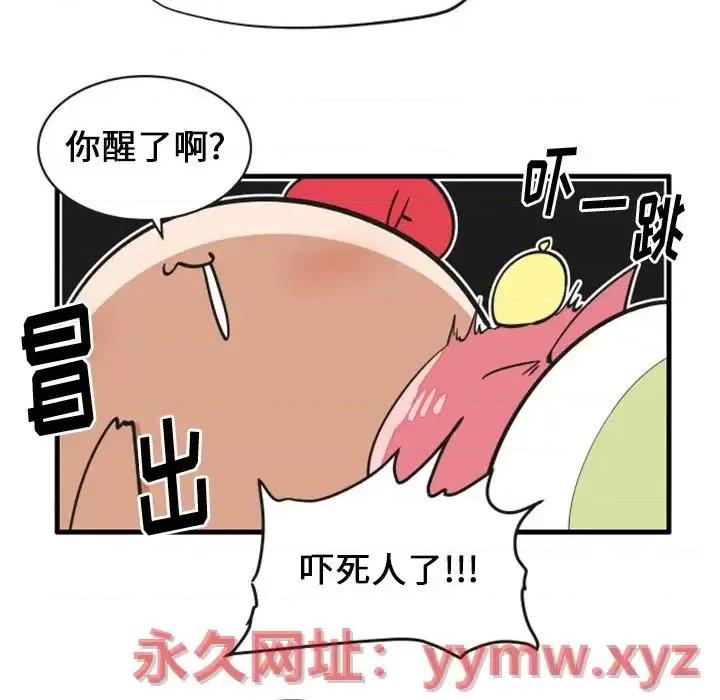 疯狂兄妹 疯狂兄妹第 74 话 第8页