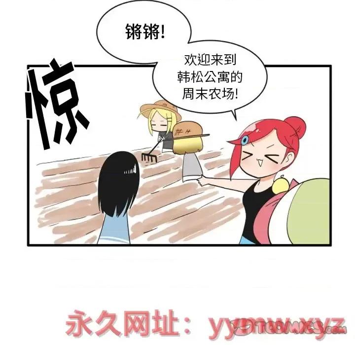 疯狂兄妹 疯狂兄妹第 74 话 第9页