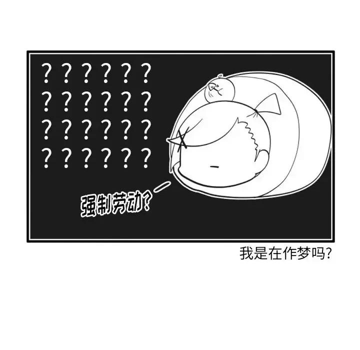 疯狂兄妹 疯狂兄妹第 74 话 第10页