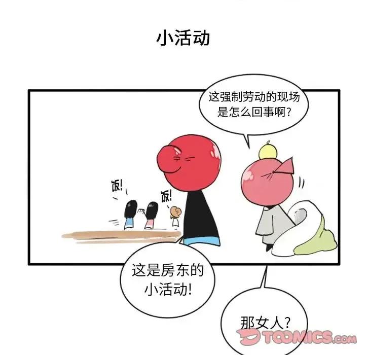 疯狂兄妹 疯狂兄妹第 74 话 第11页