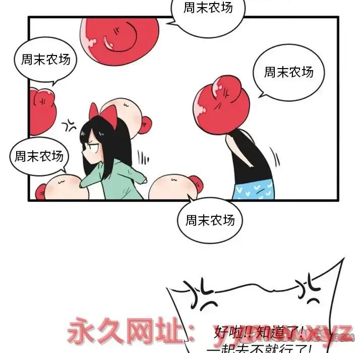 疯狂兄妹 疯狂兄妹第 74 话 第13页