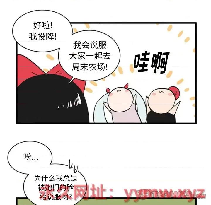 疯狂兄妹 疯狂兄妹第 74 话 第15页