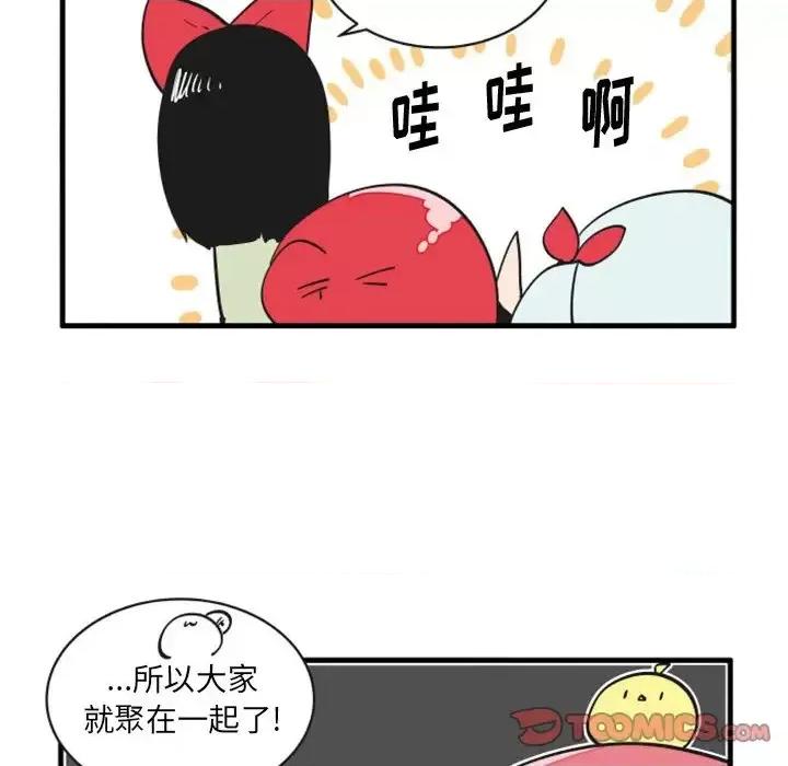 疯狂兄妹 疯狂兄妹第 74 话 第17页
