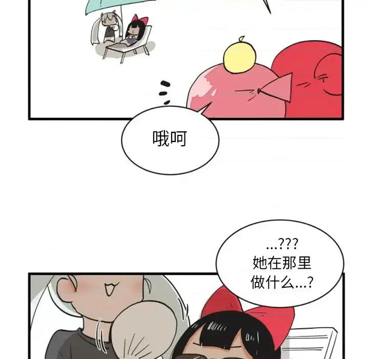疯狂兄妹 疯狂兄妹第 74 话 第20页