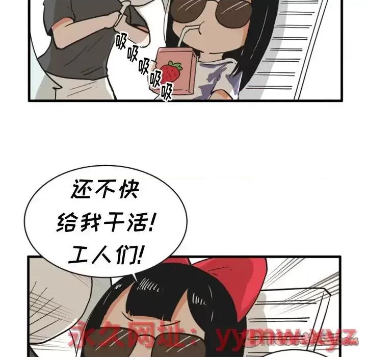 疯狂兄妹 疯狂兄妹第 74 话 第21页