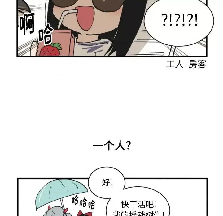 疯狂兄妹 疯狂兄妹第 74 话 第22页