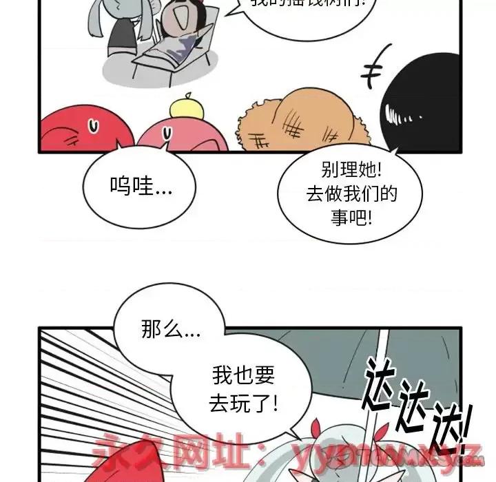 疯狂兄妹 疯狂兄妹第 74 话 第23页