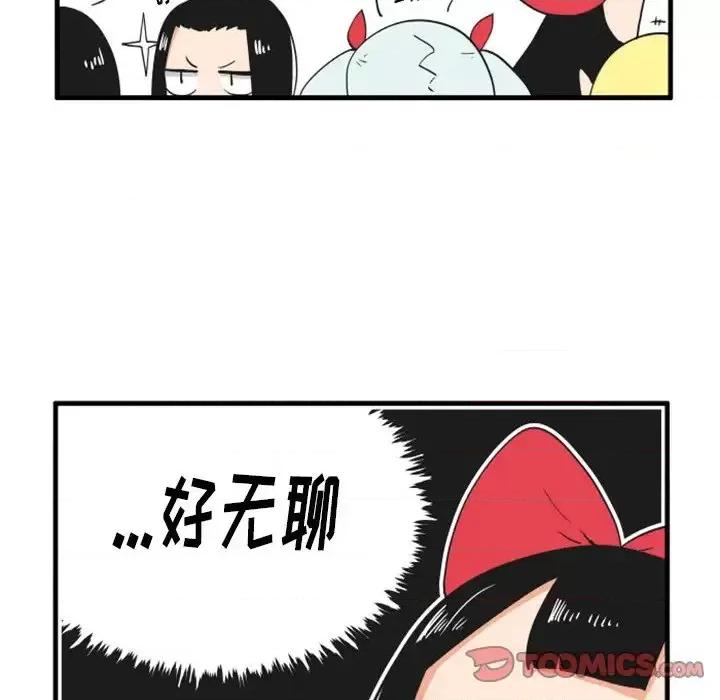 疯狂兄妹 疯狂兄妹第 74 话 第25页