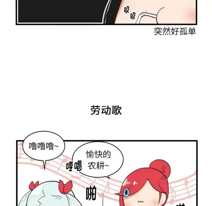 疯狂兄妹 疯狂兄妹第 74 话 第26页