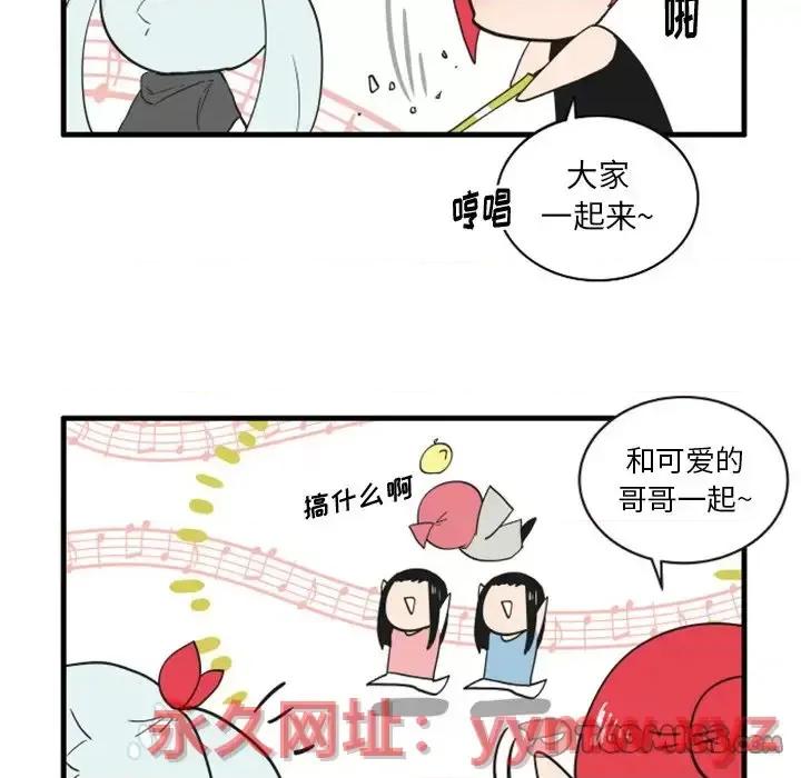 疯狂兄妹 疯狂兄妹第 74 话 第27页
